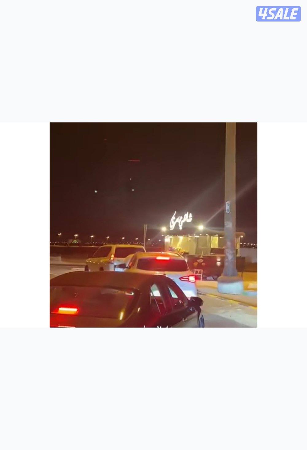 ترك شاهي معروف ودخل ممتاز وشغال2