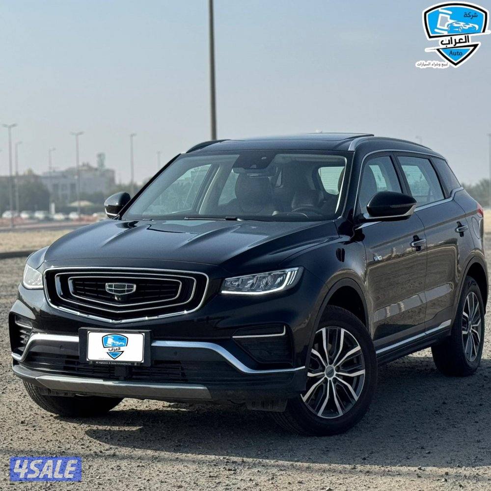 جيلى ازكار 20232