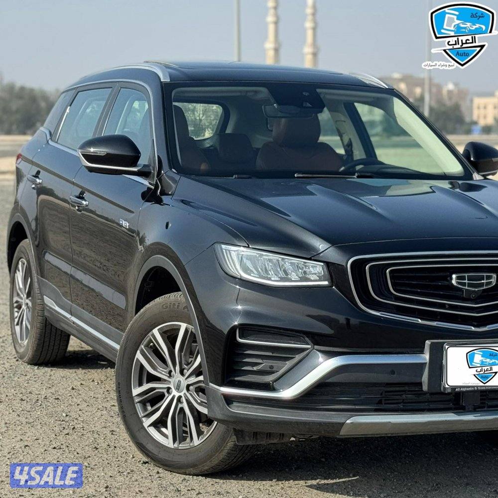 جيلى ازكار 20233