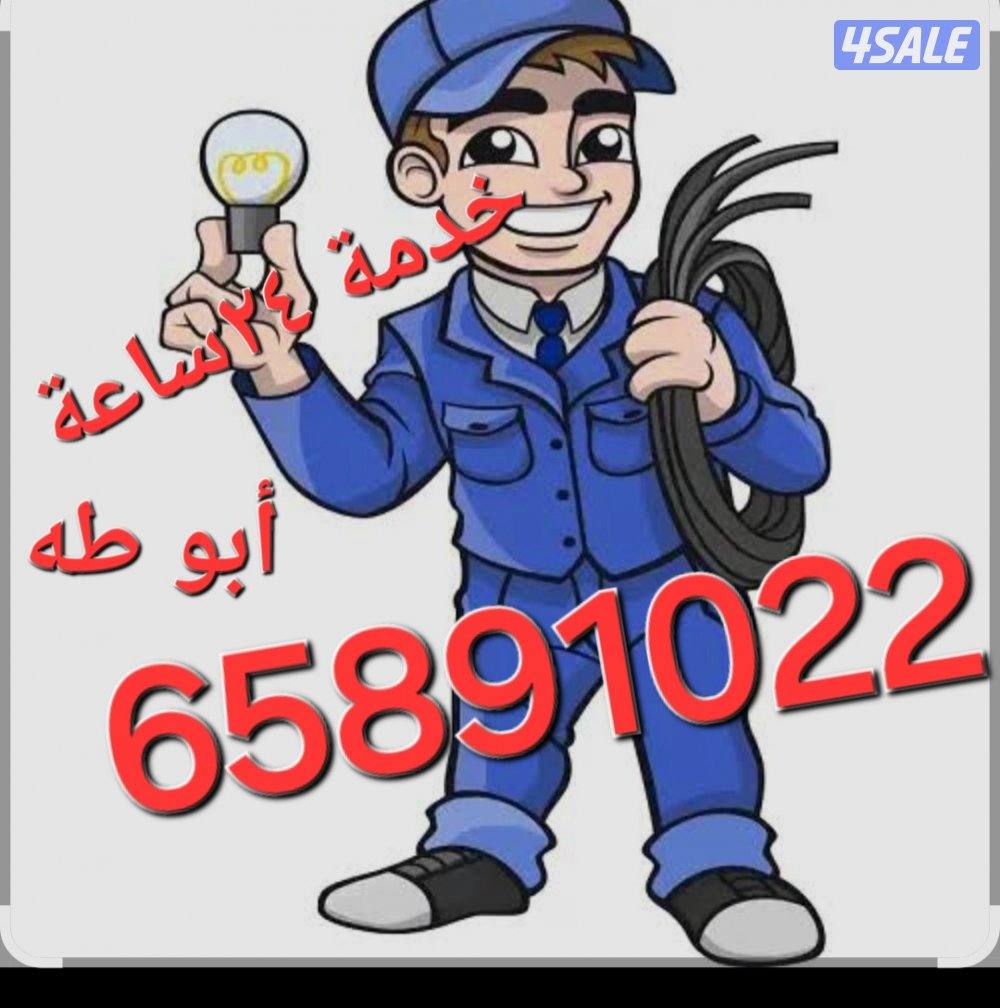 فني كهربائي @كهربائي منازل @كهربجي تركيب0