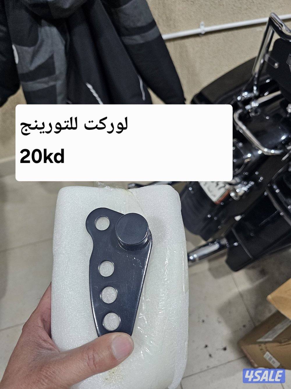 اغراض للهارلي10