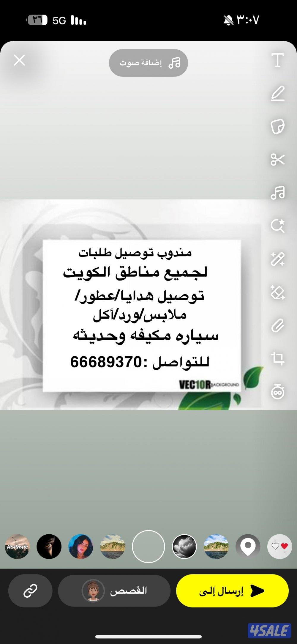 مندوب توصيل طلبات0