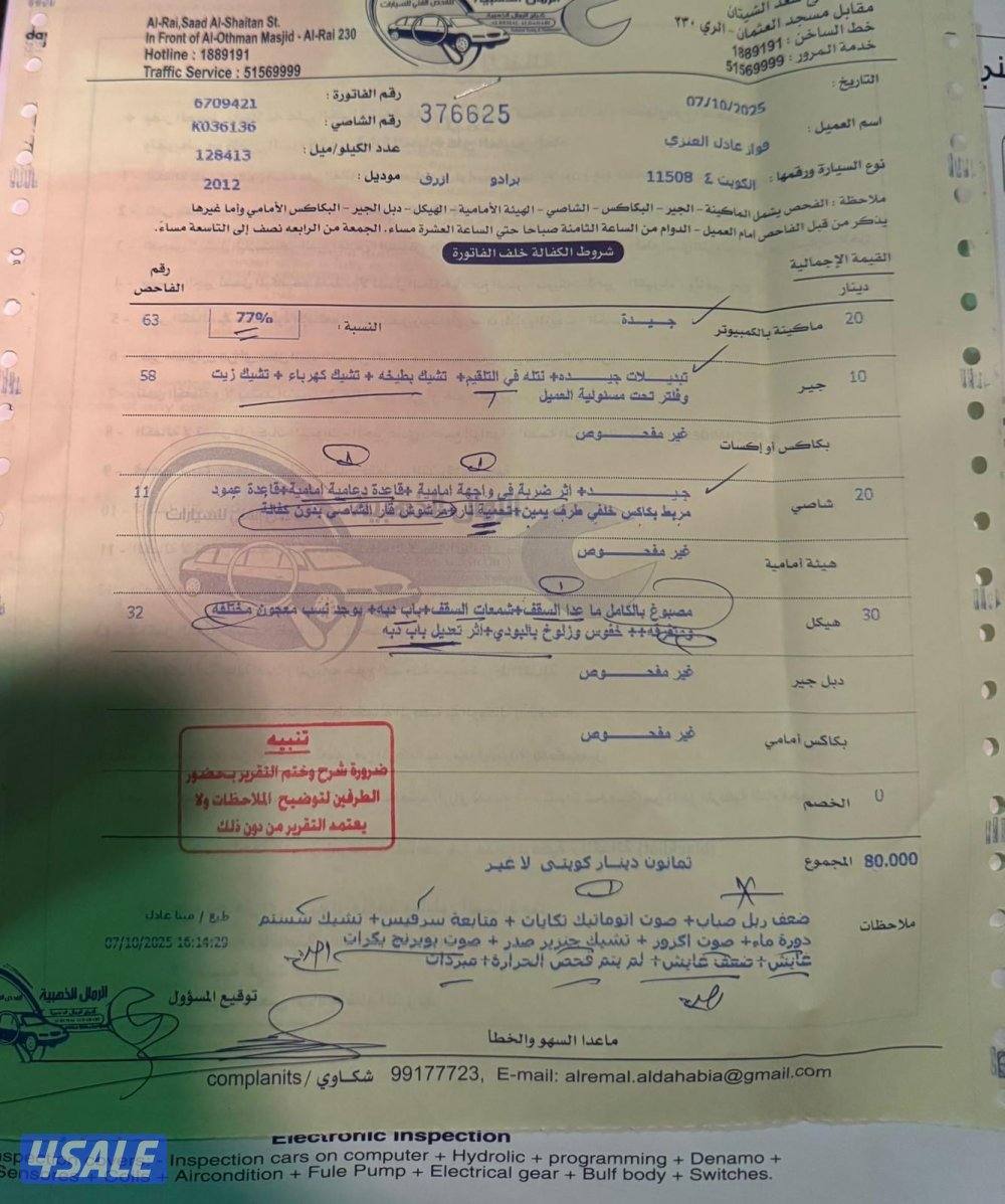 السيارة نظيفة ماشية ١٢٠الف الفحص بالصور لا تكاسر على السعر2