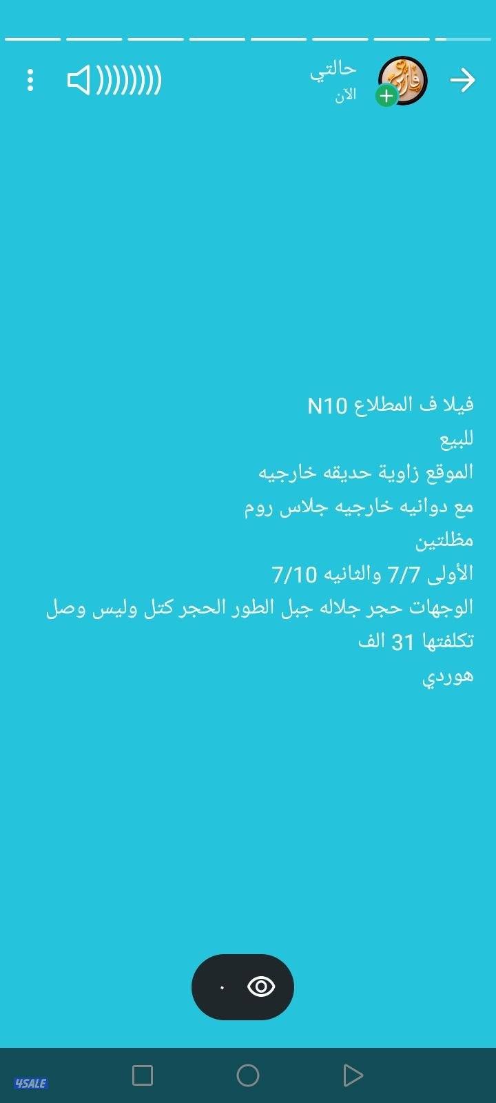 المطلاع N10
الموقع زاوية حديقه خارجيه البيت سوبر ديلوكس جاهز للسكن0