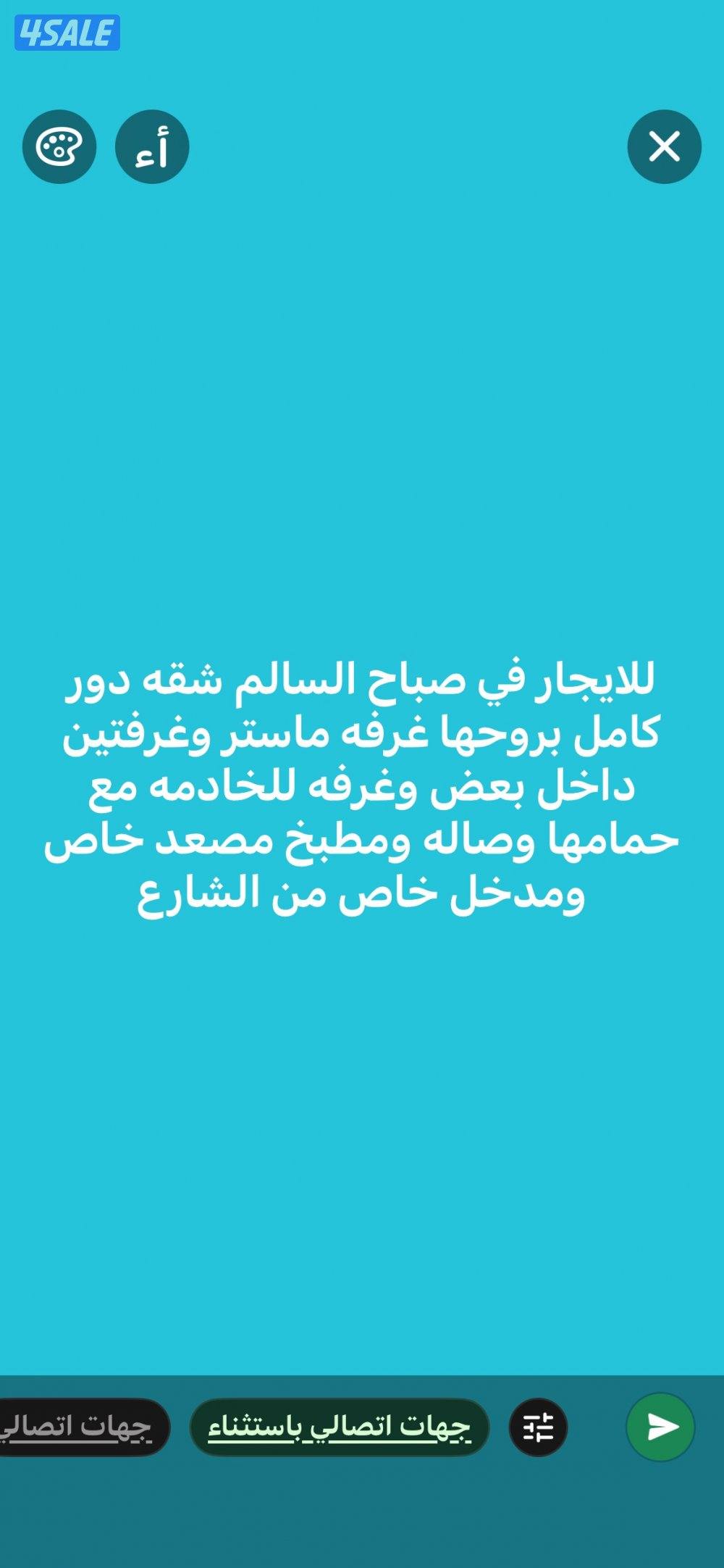 صباح السالم شقه بروحها دور كامل غرفتين وغرفه خ 3حمام وصاله ومطبخ0