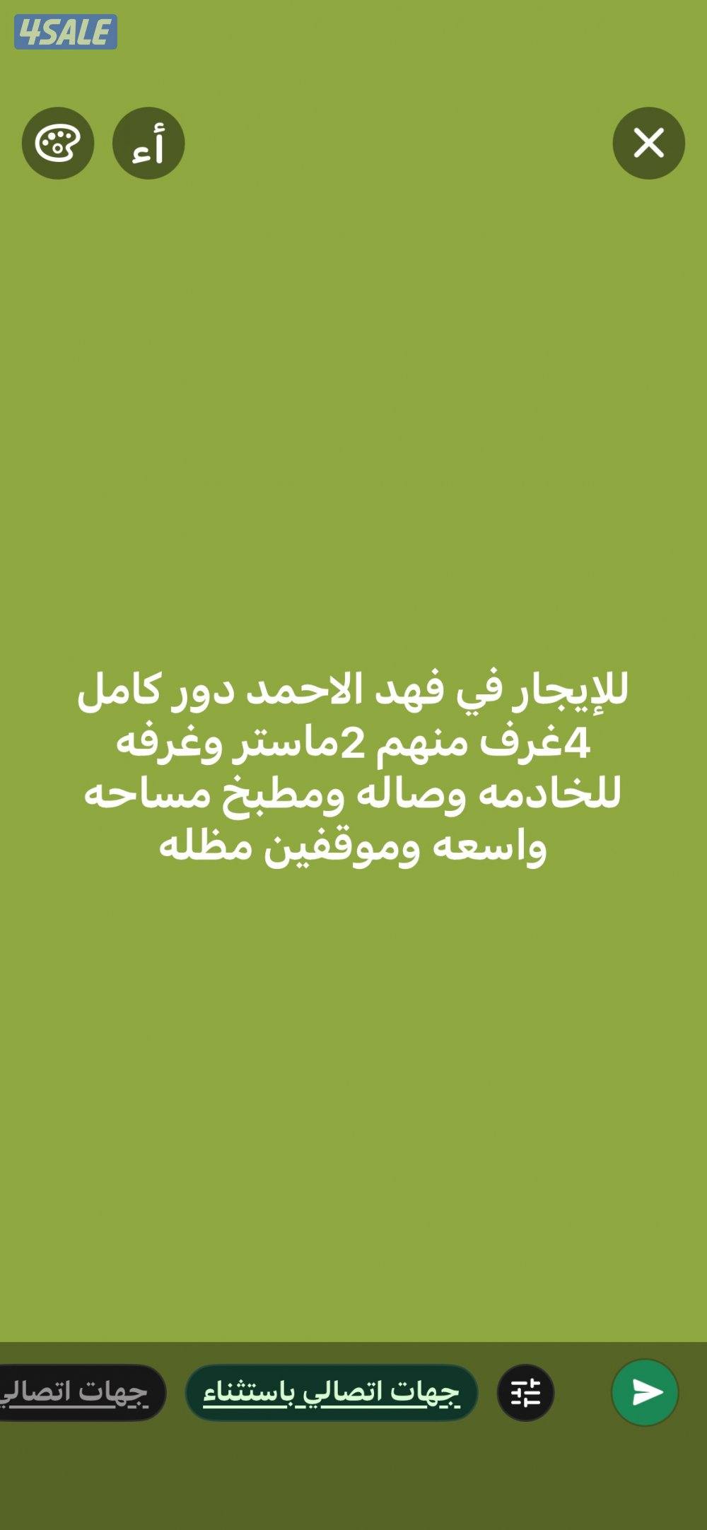 فهد الاحمد دور كامل 4غرف منهم ماستر وغرفه خ 4حمام وصاله ومطبخ0