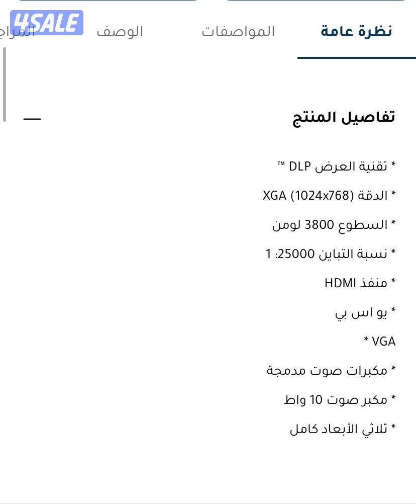 بروجكتر اوبتوما قوي استعمال خفيف جدا - للتواصل واتساب قابل للمساومة3
