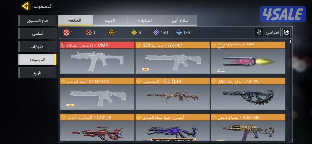 حساب كود موبايل افريقي شات عربي2