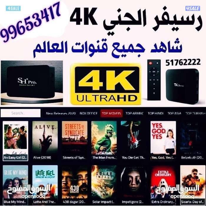 رسيفر انترنت شامل جميع الباقات والقنوات بدون صحن بدون واير0