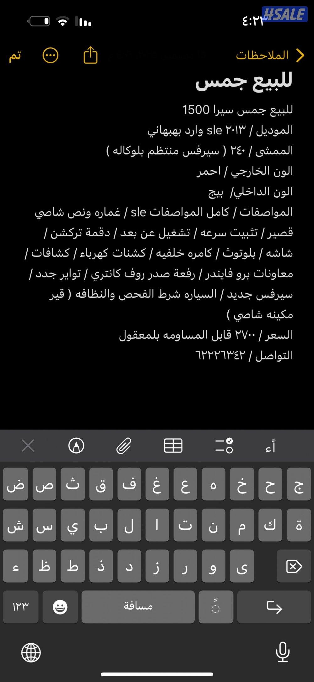 للبيع سيرا 150012