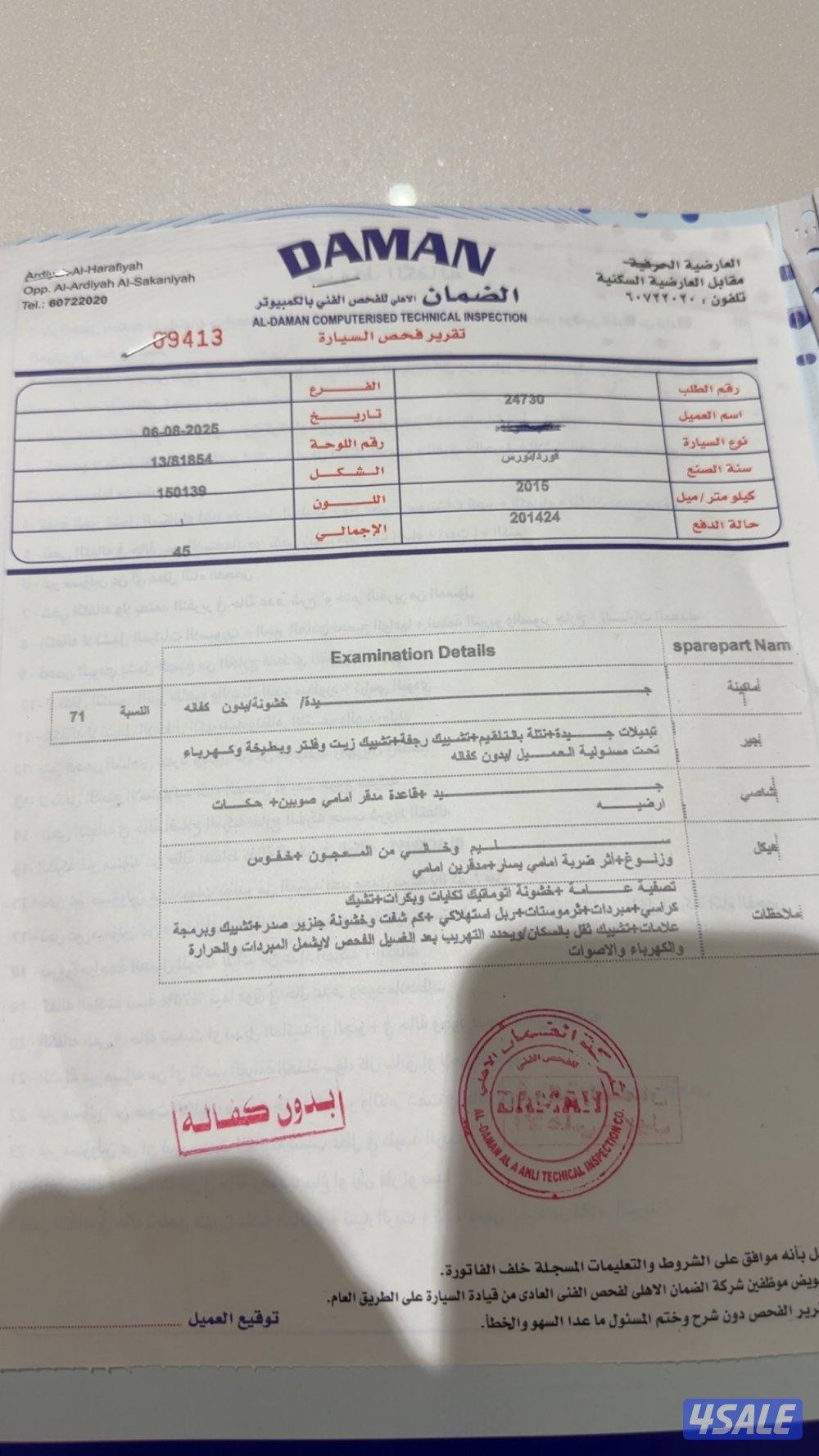 توروس 20159