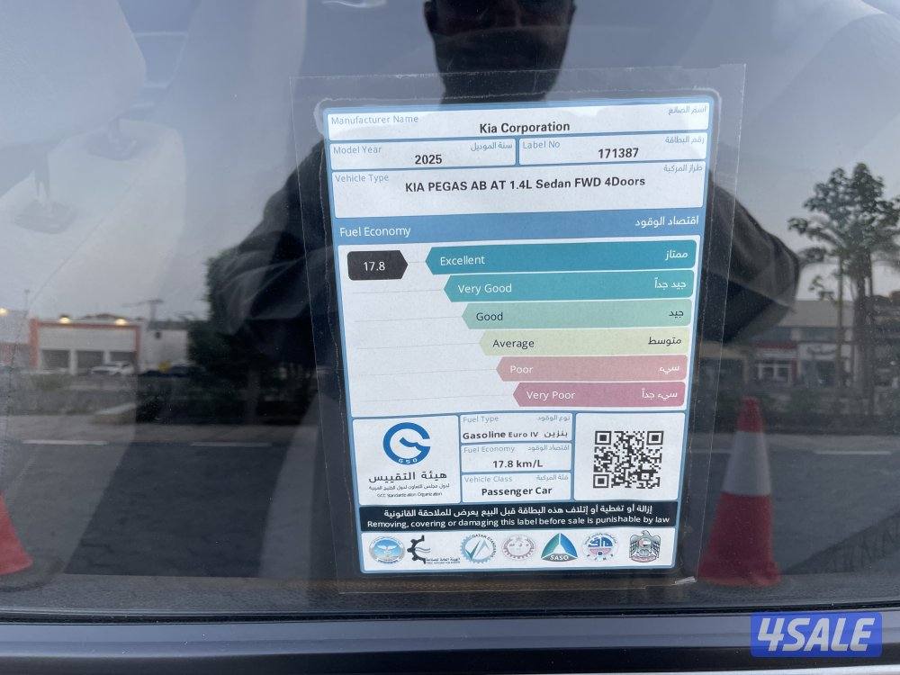 كيا بيجاس7