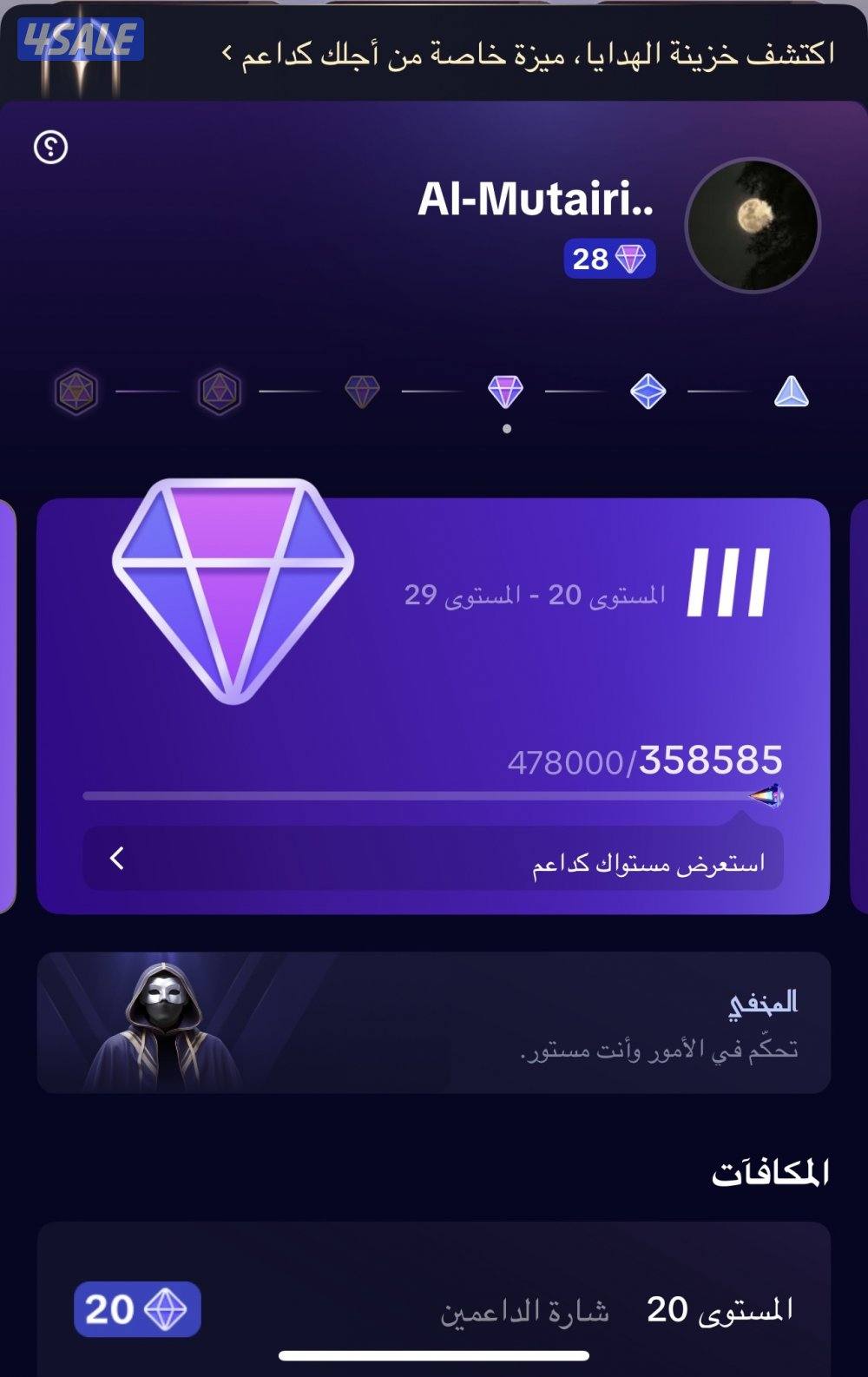 تيك توك لفل 280