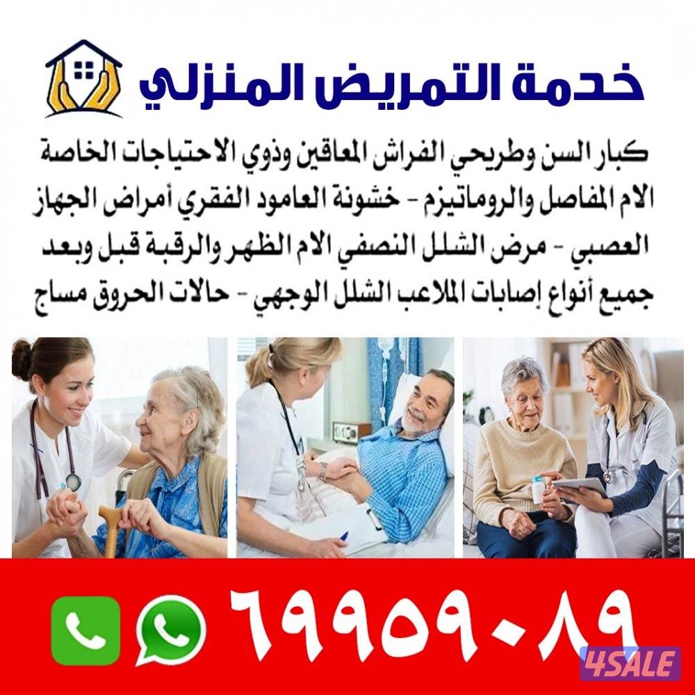 private nurse ,Newborn baby care, mama care, baba care, physiotherapy1