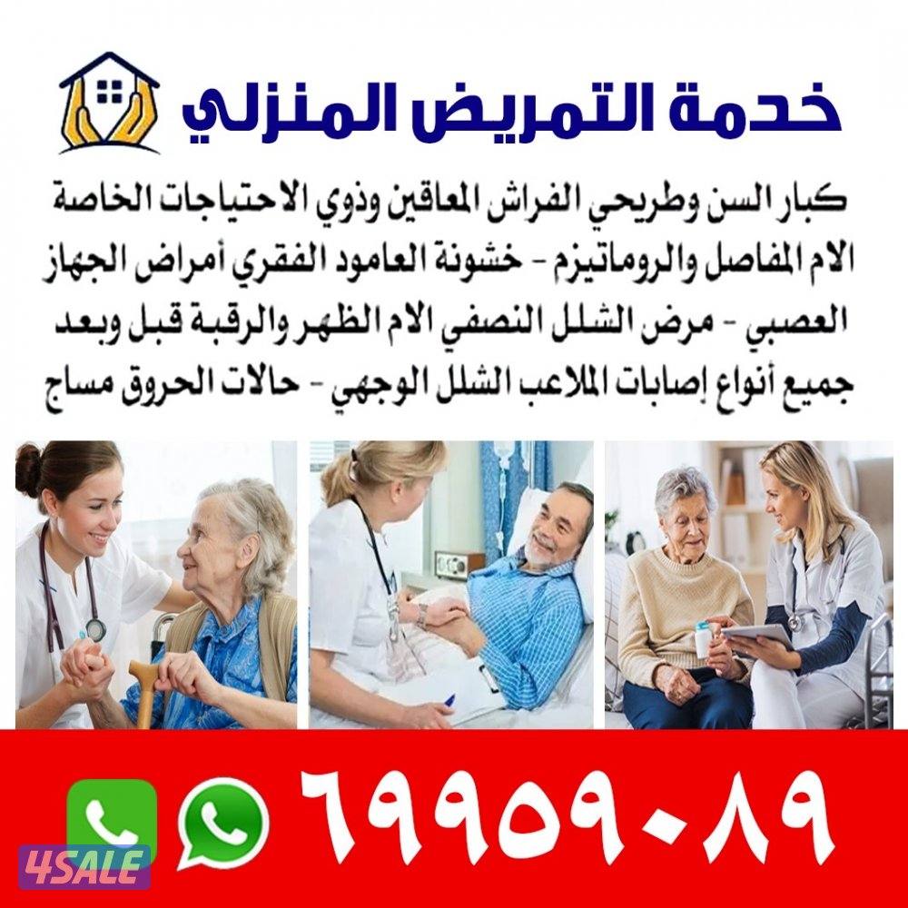 private nurse, elderly care, newborn baby care, special needs,0