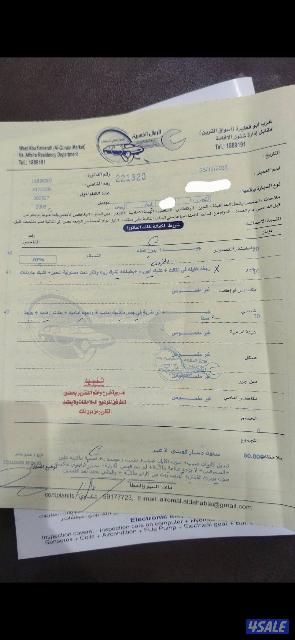 للبيع G 55 ابيض 20087