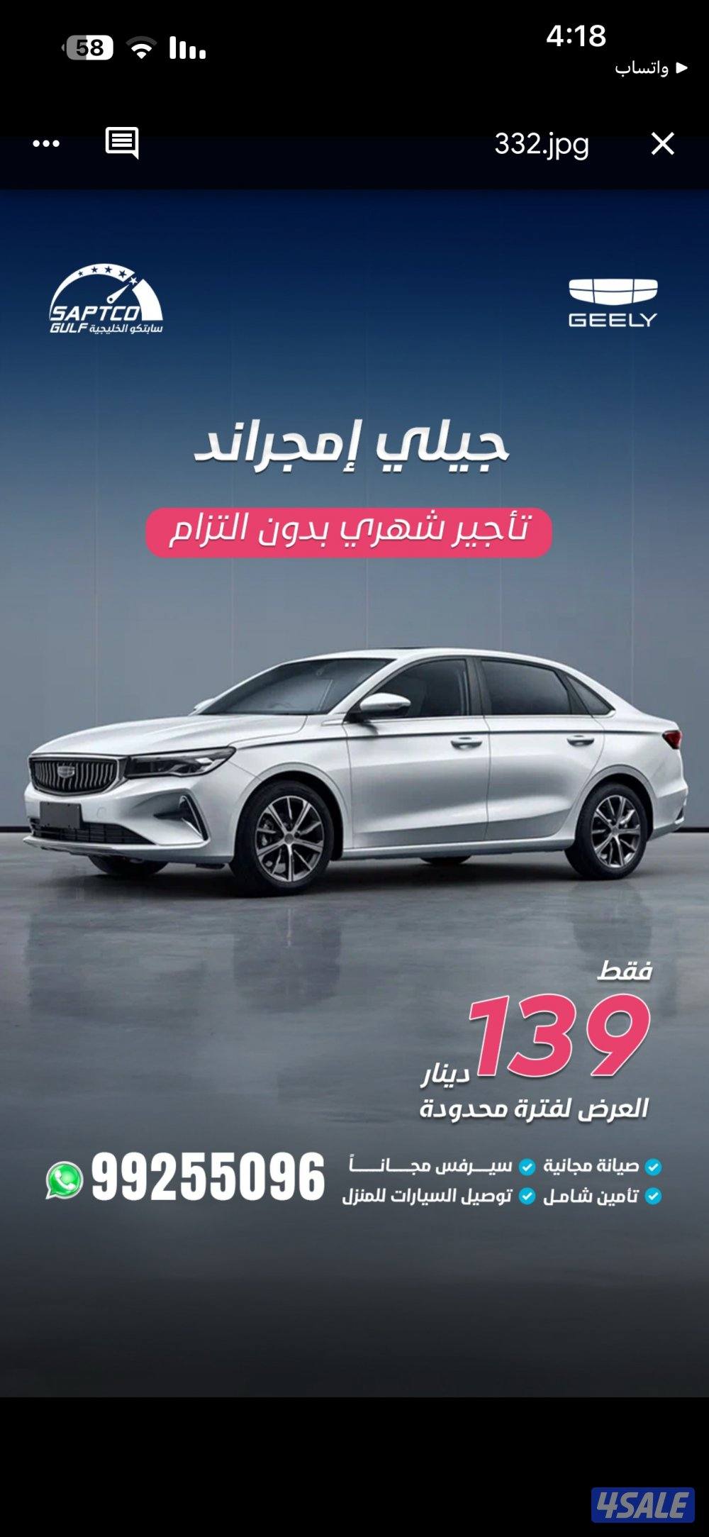 تأجير جميع أنواع السيارات والباصات0