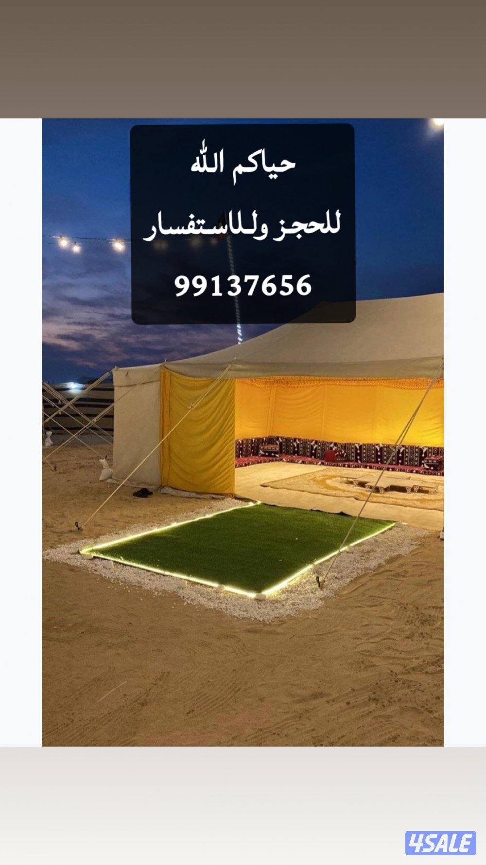 المخيم قريب من سليل الجهراء📍0