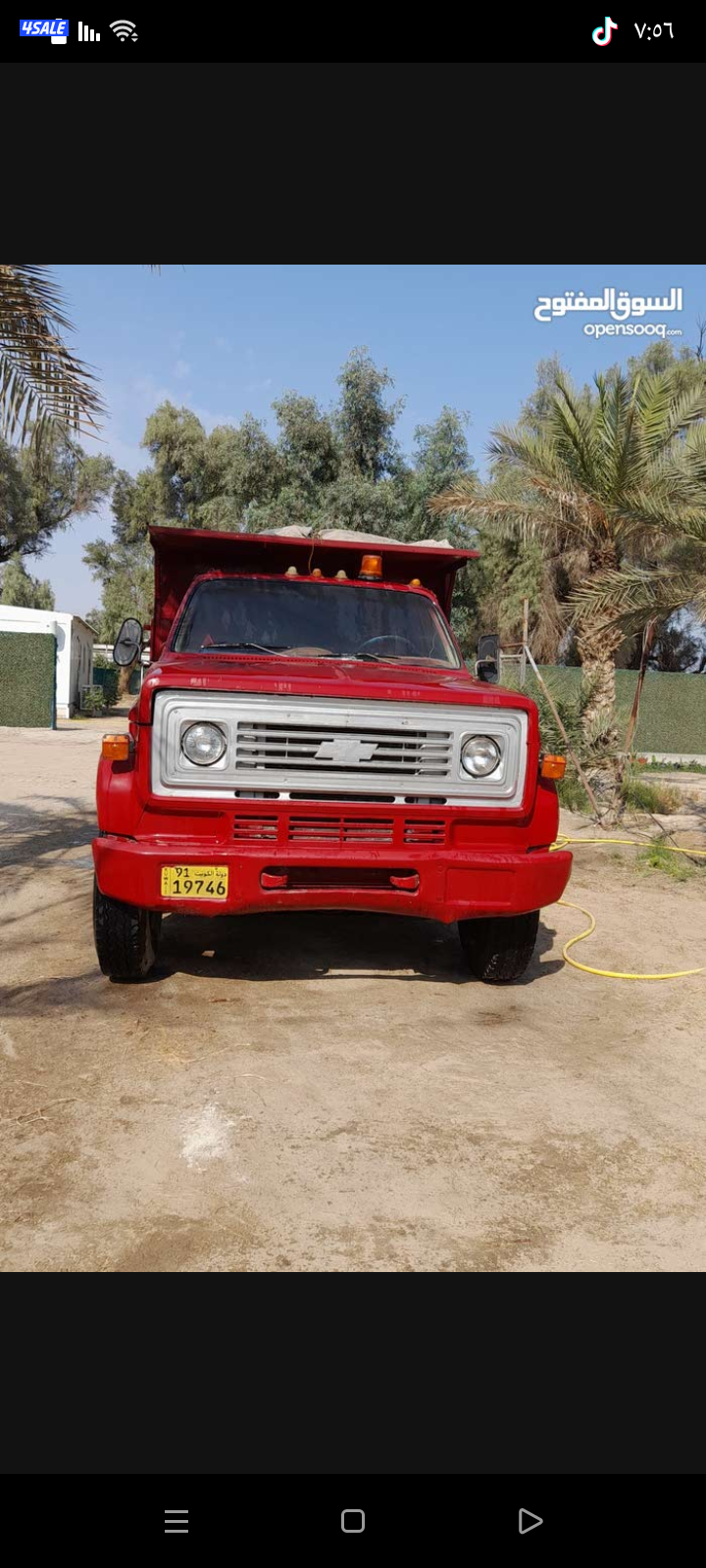 نساف صغير لتوريد الرمل ورفع الإنقاذ صلبوخ كتش12