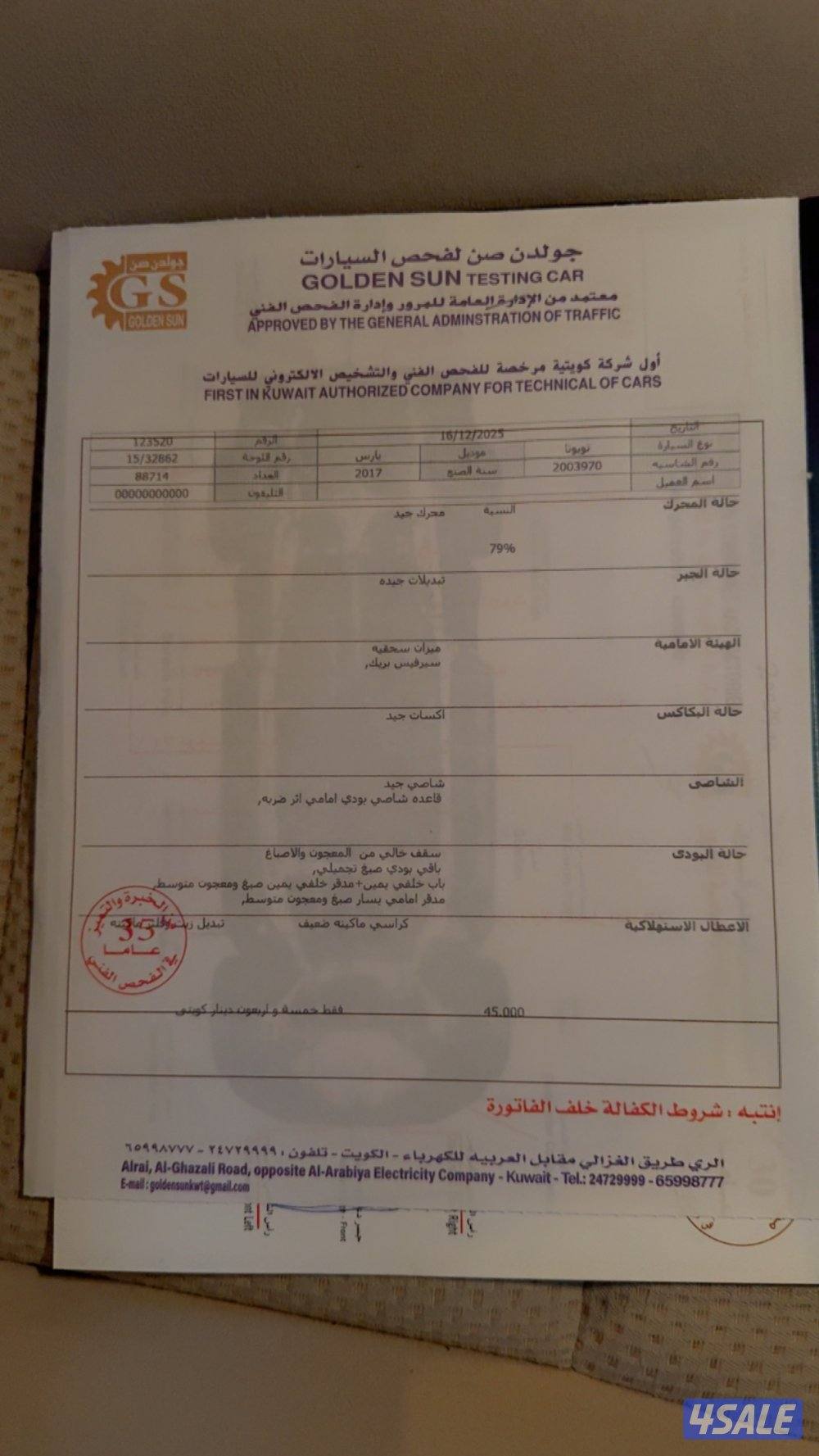 سياره تيوتا ياريس ٢٠١٧1