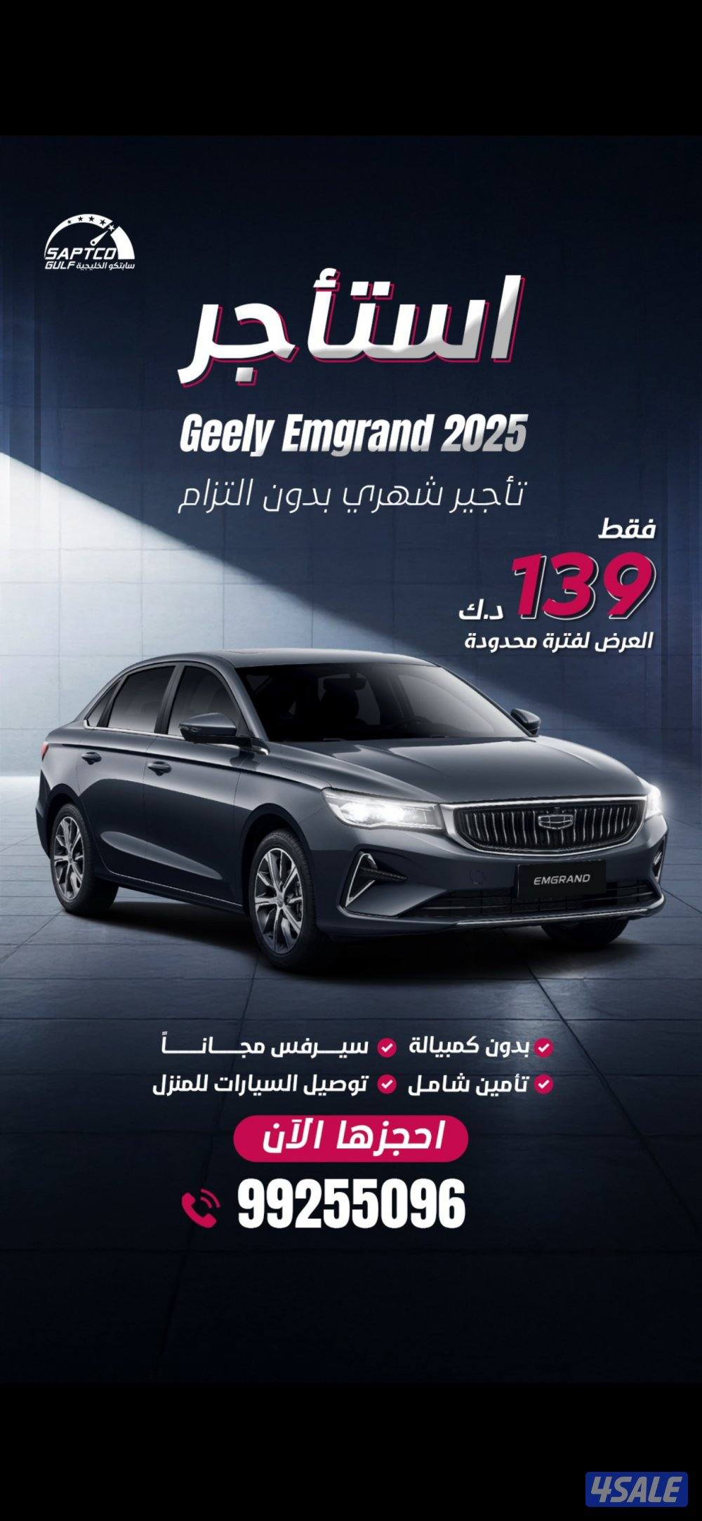 تاجير السيارات والباصات0