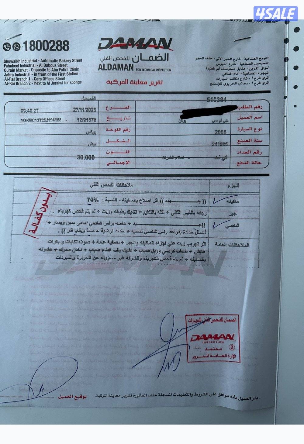 للبيع يوكن8