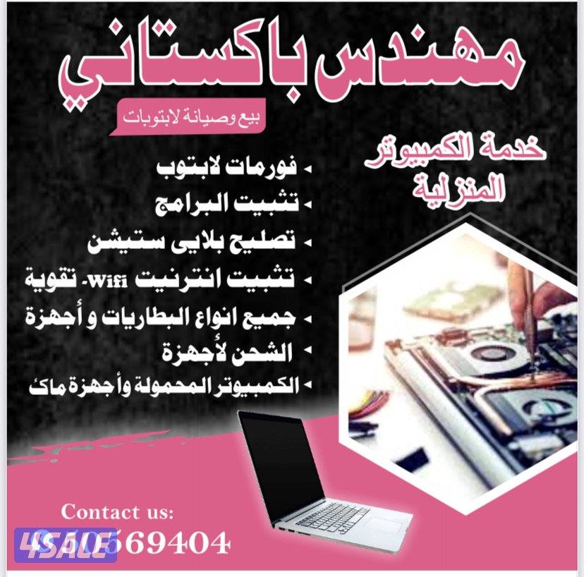 Computer home service0