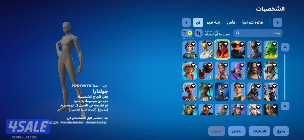 للبيع حساب فورت نايت وروكت ليق على السوم1