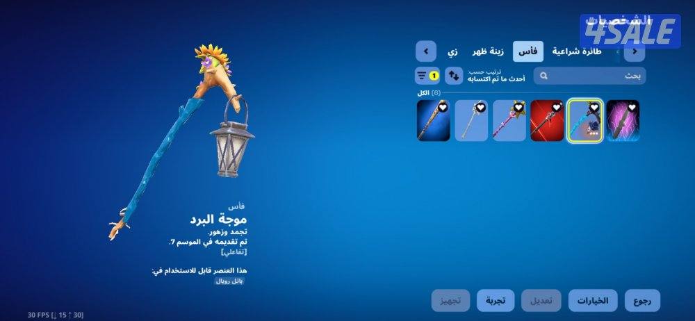 للبيع حساب فورت نايت وروكت ليق على السوم2