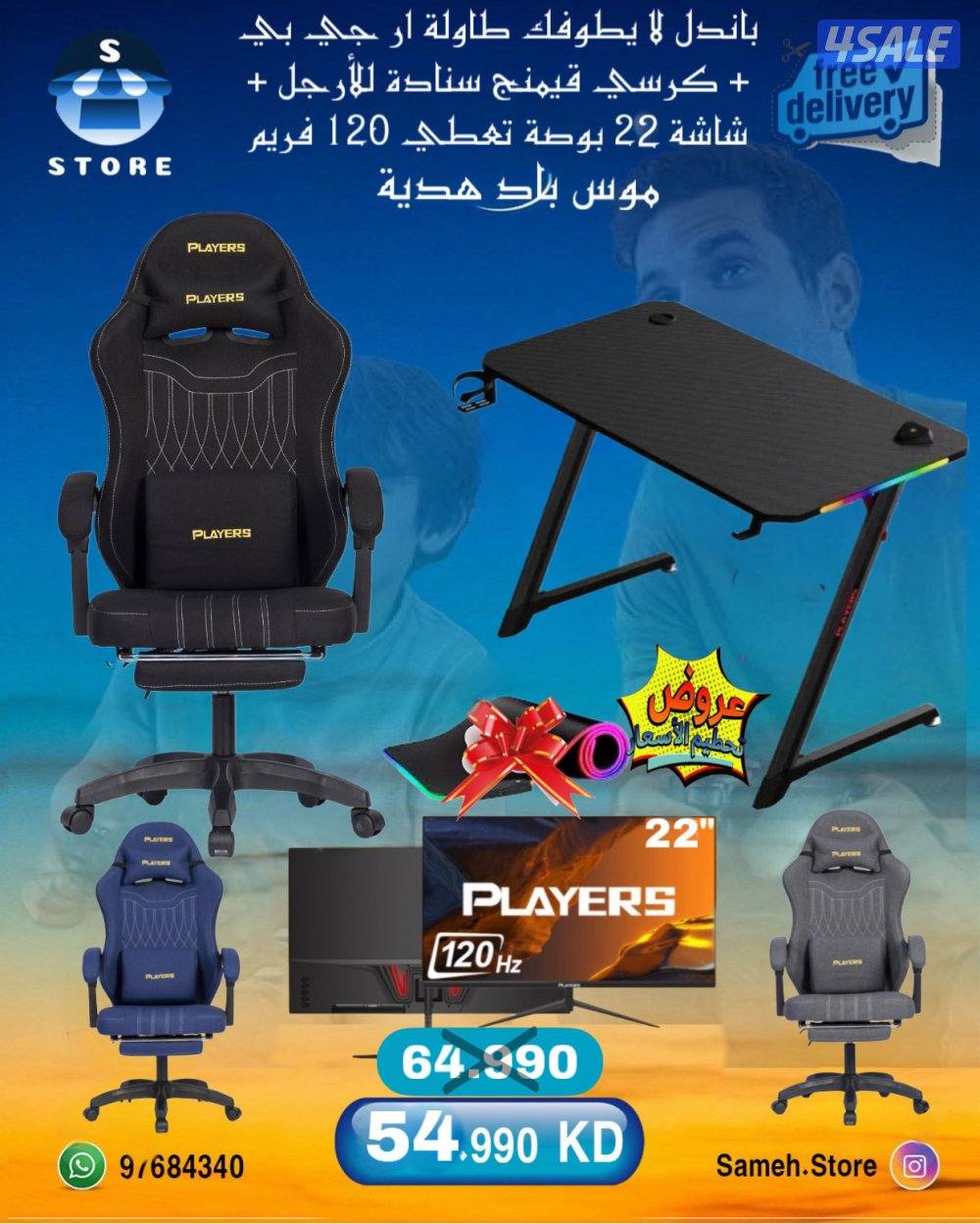 كل ما هو جديد داخل الألعاب و جميع الاكسسورات3