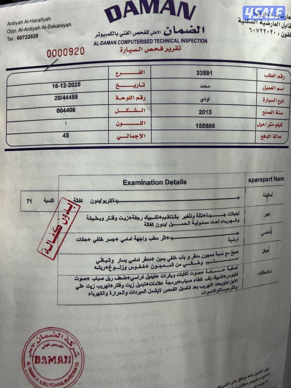 للبيع اودي A55