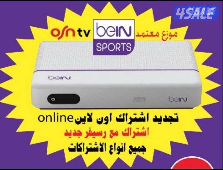 تجديد اشتراكات 24ساعة بن سبورت برامج2