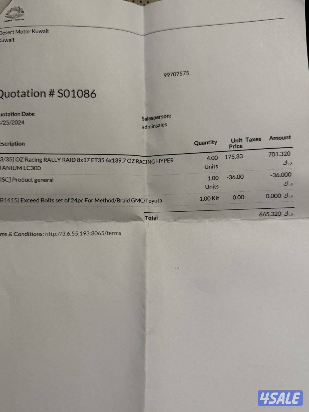 رنقات oz خاص للاند كروزر lc3001
