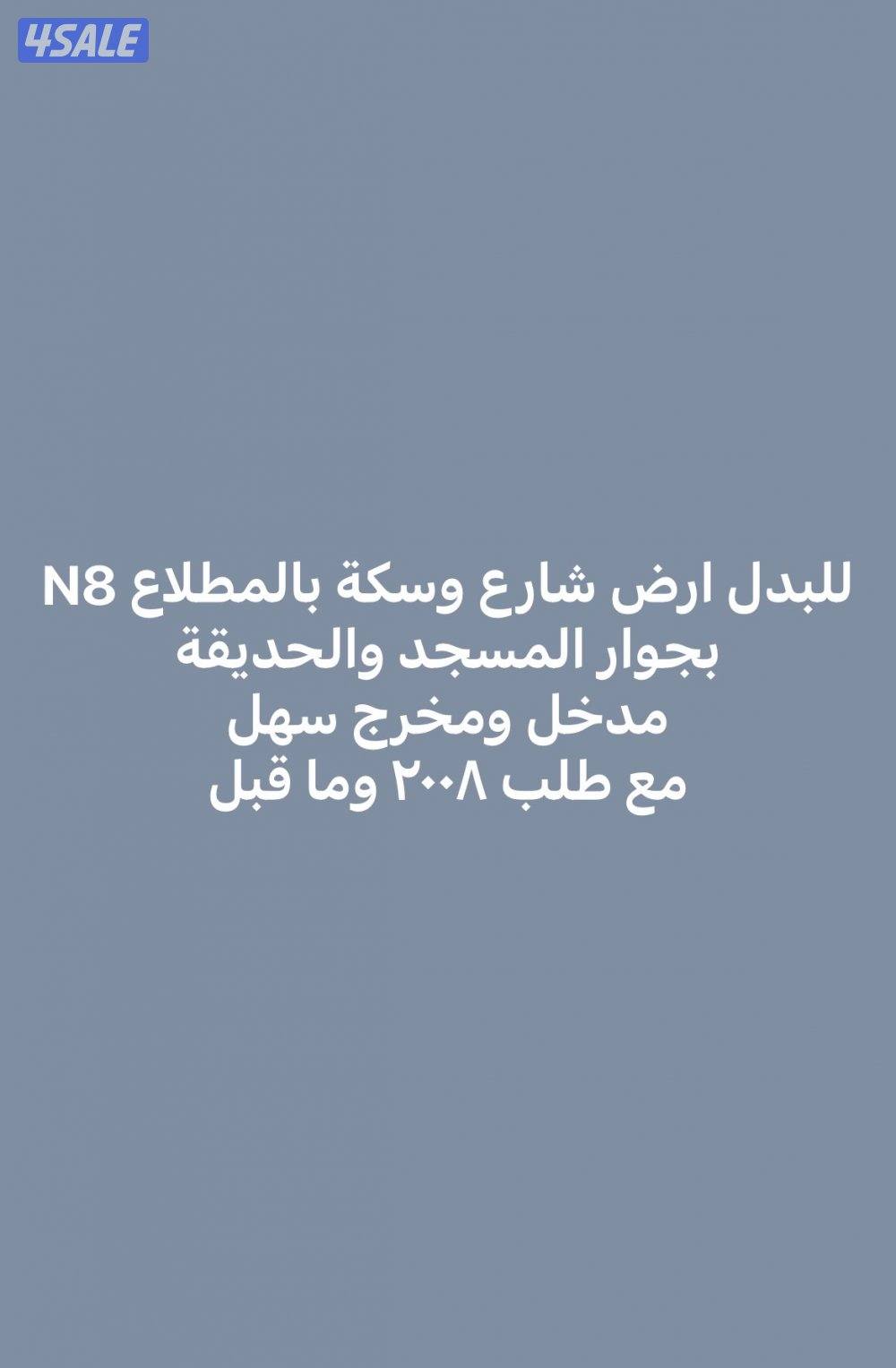 عروض المطلاع0