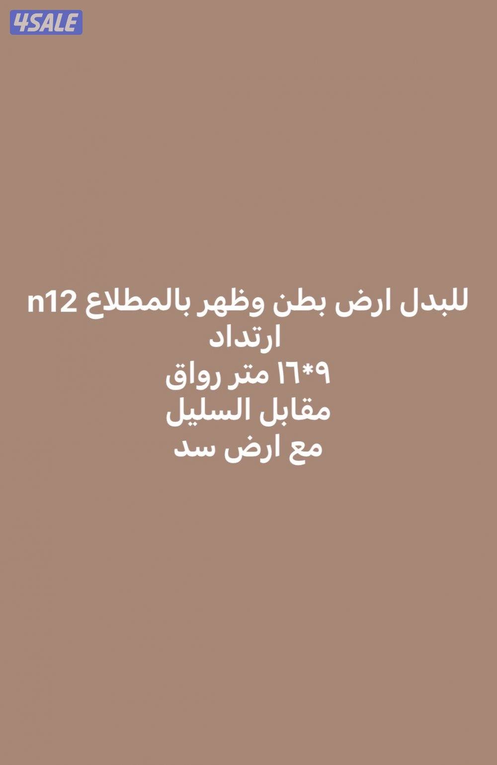 عروض المطلاع1