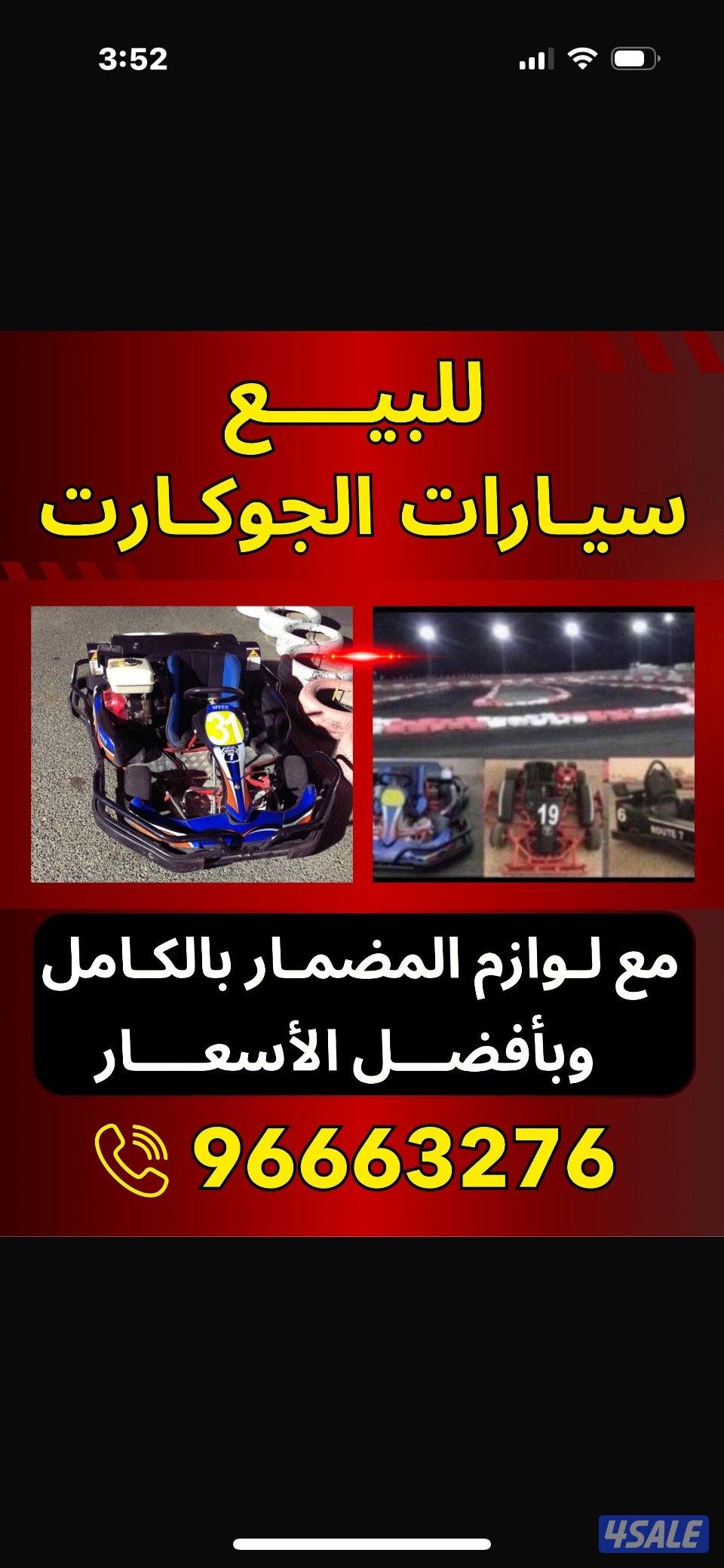 العدان ق 0 ش 00