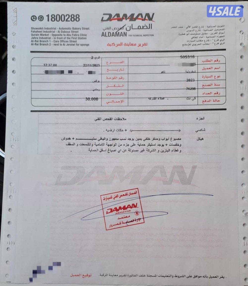 LS2 - 2023 - تحت الكفالة1