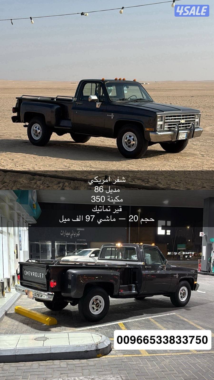 وانيت قديم ٨٦ شفر0