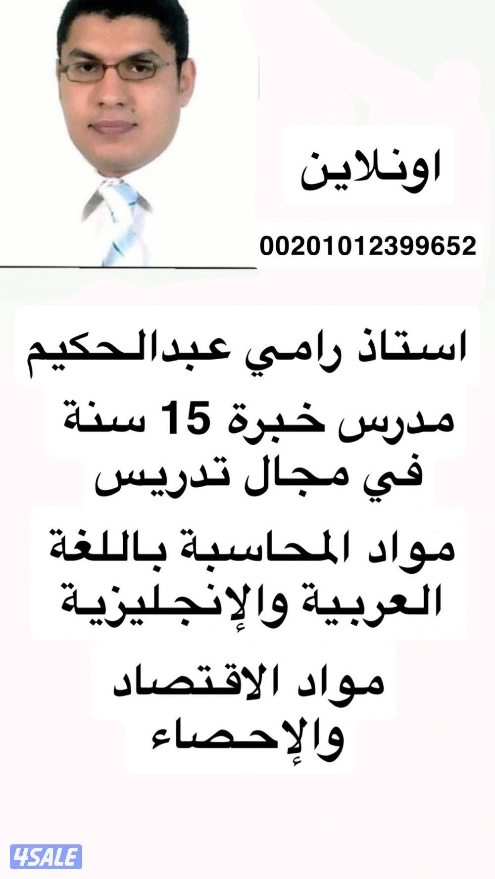 مدرسة محاسبة0