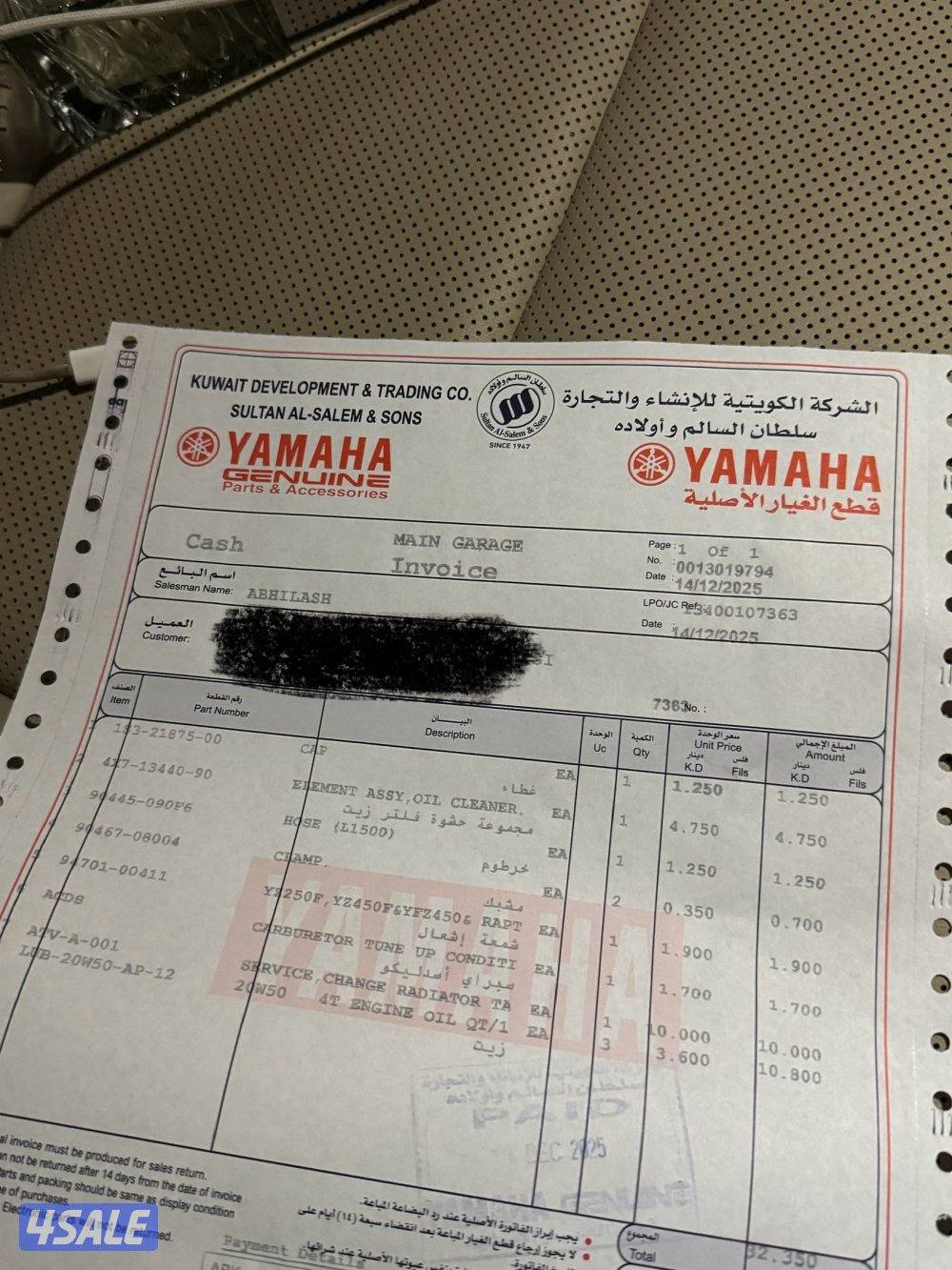 2020 سبشل اديشن1