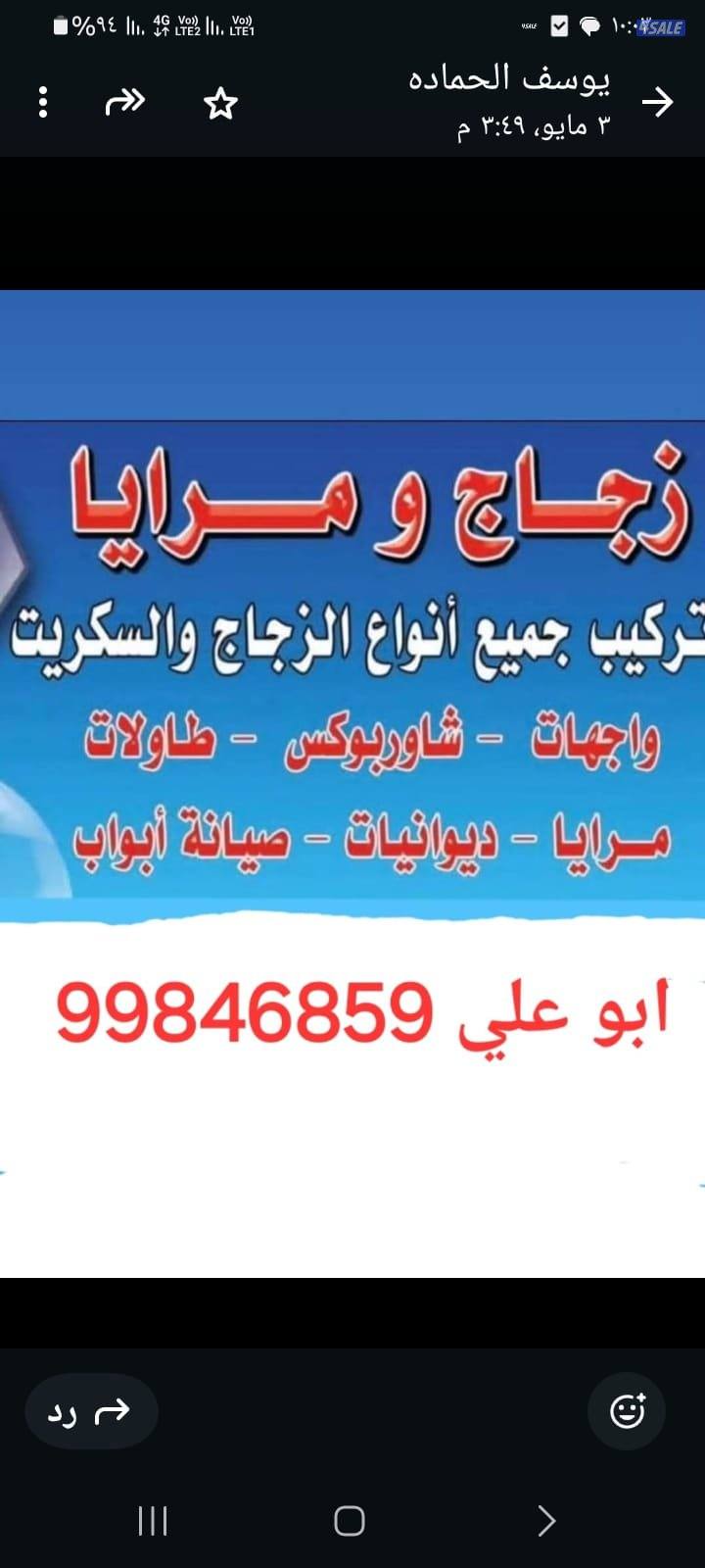 الرى الصناعيه0