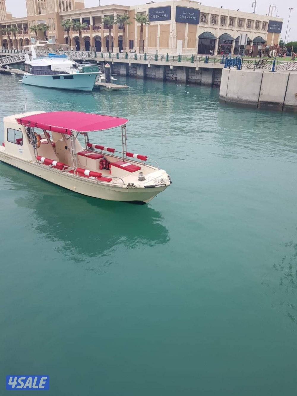 طراد للبيع1