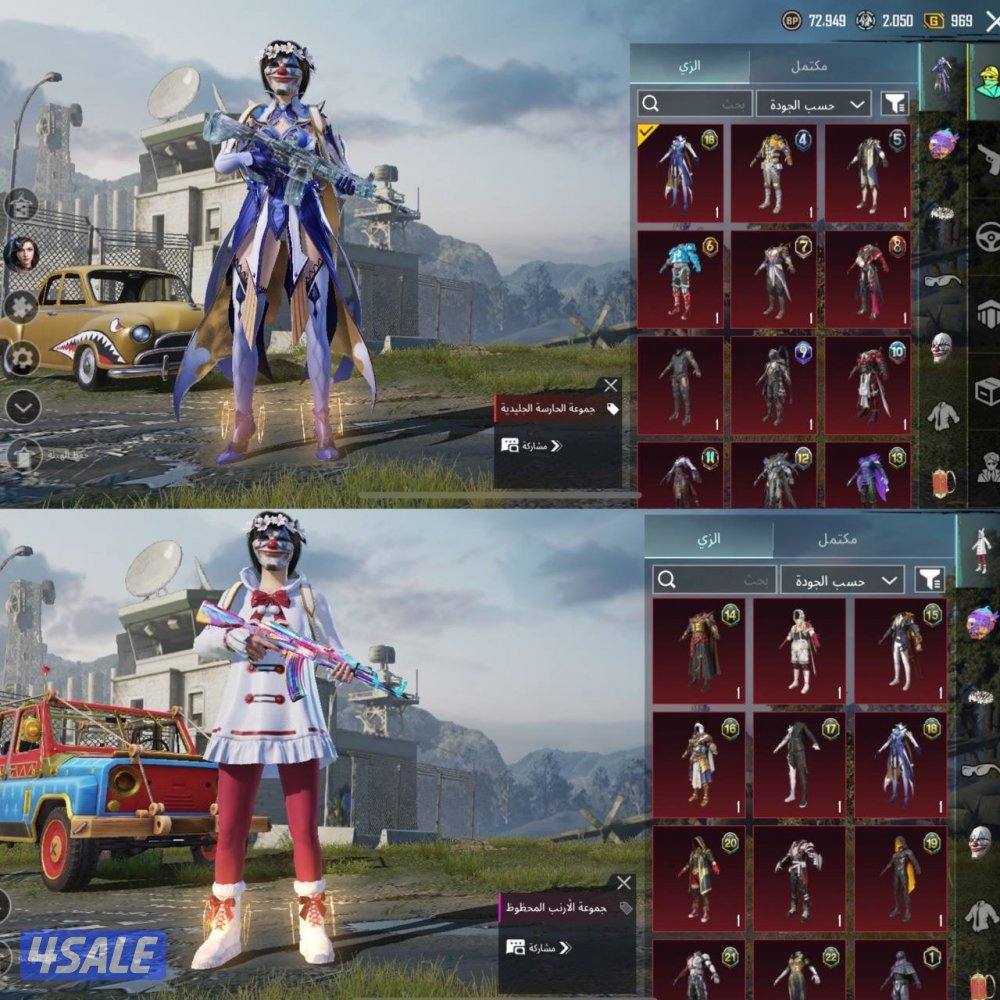 حسابات ببجي منوعه ~ امفور ثلجي كل مسج واسلوب خرافي🔥❄️0