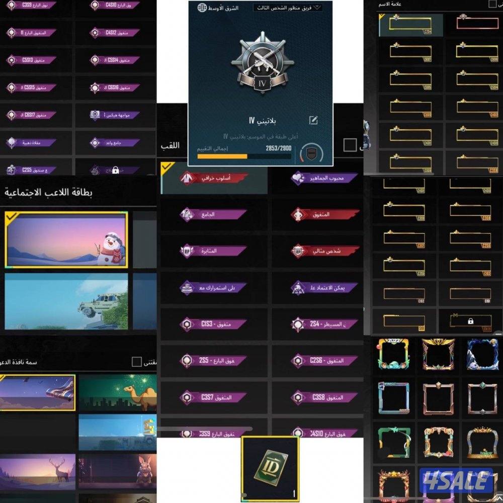 حسابات ببجي منوعه ~ امفور ثلجي كل مسج واسلوب خرافي🔥❄️3