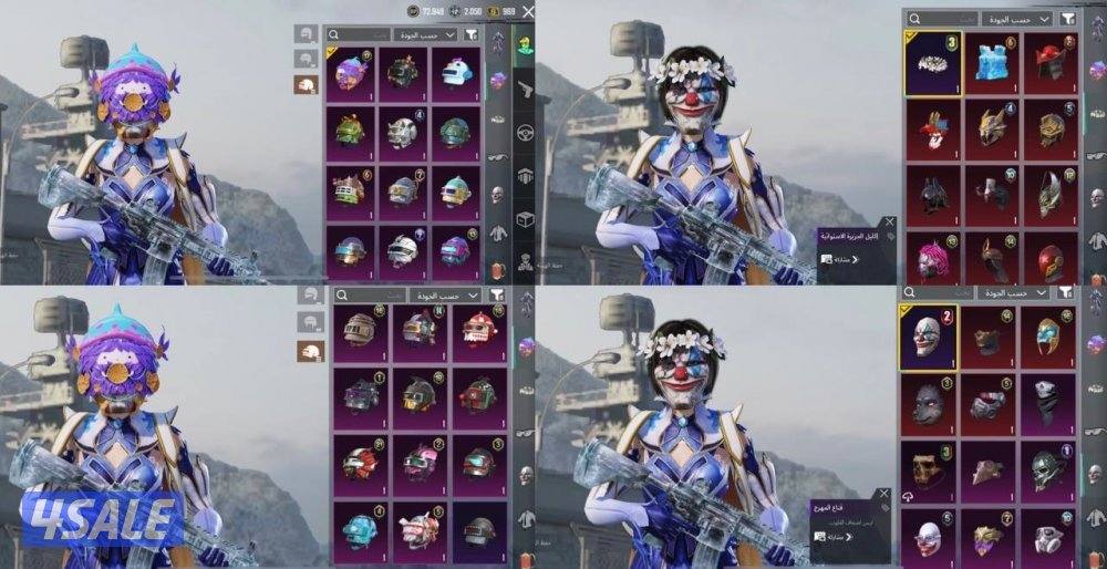 حسابات ببجي منوعه ~ امفور ثلجي كل مسج واسلوب خرافي🔥❄️7