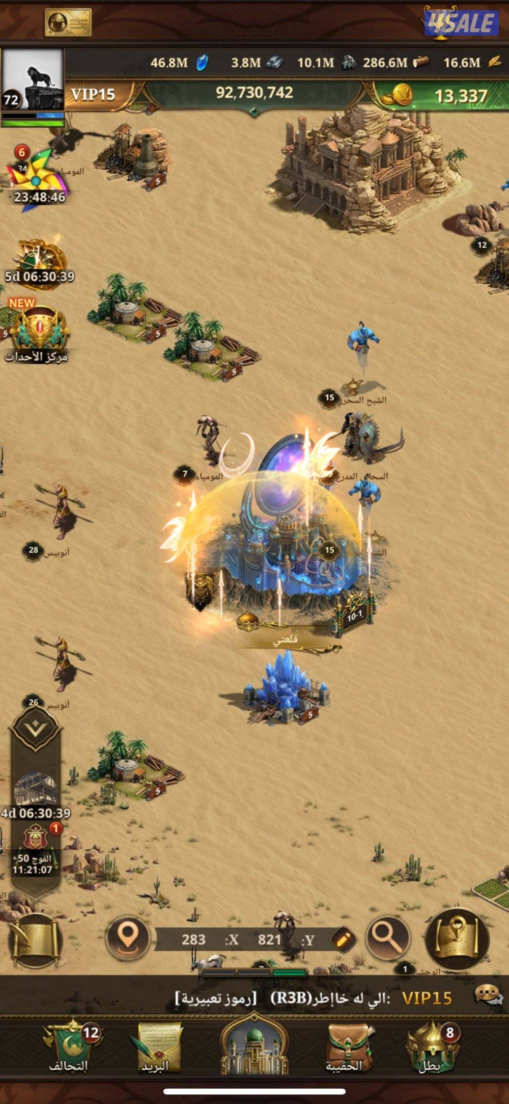 حساب انتـقام السلاطين0