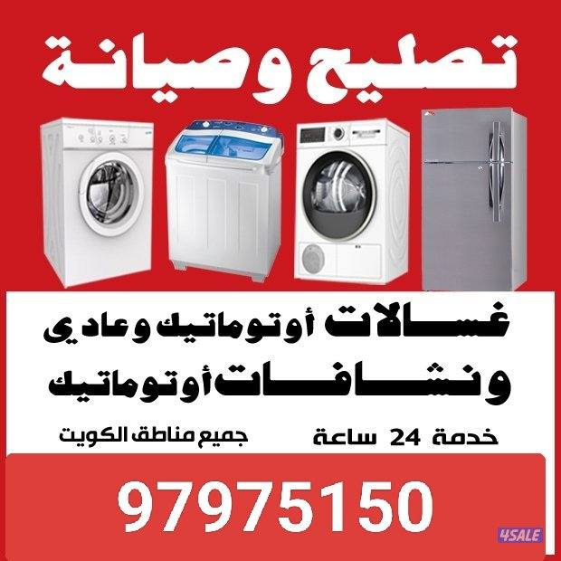 repair all type of washing machine and fridge ac0