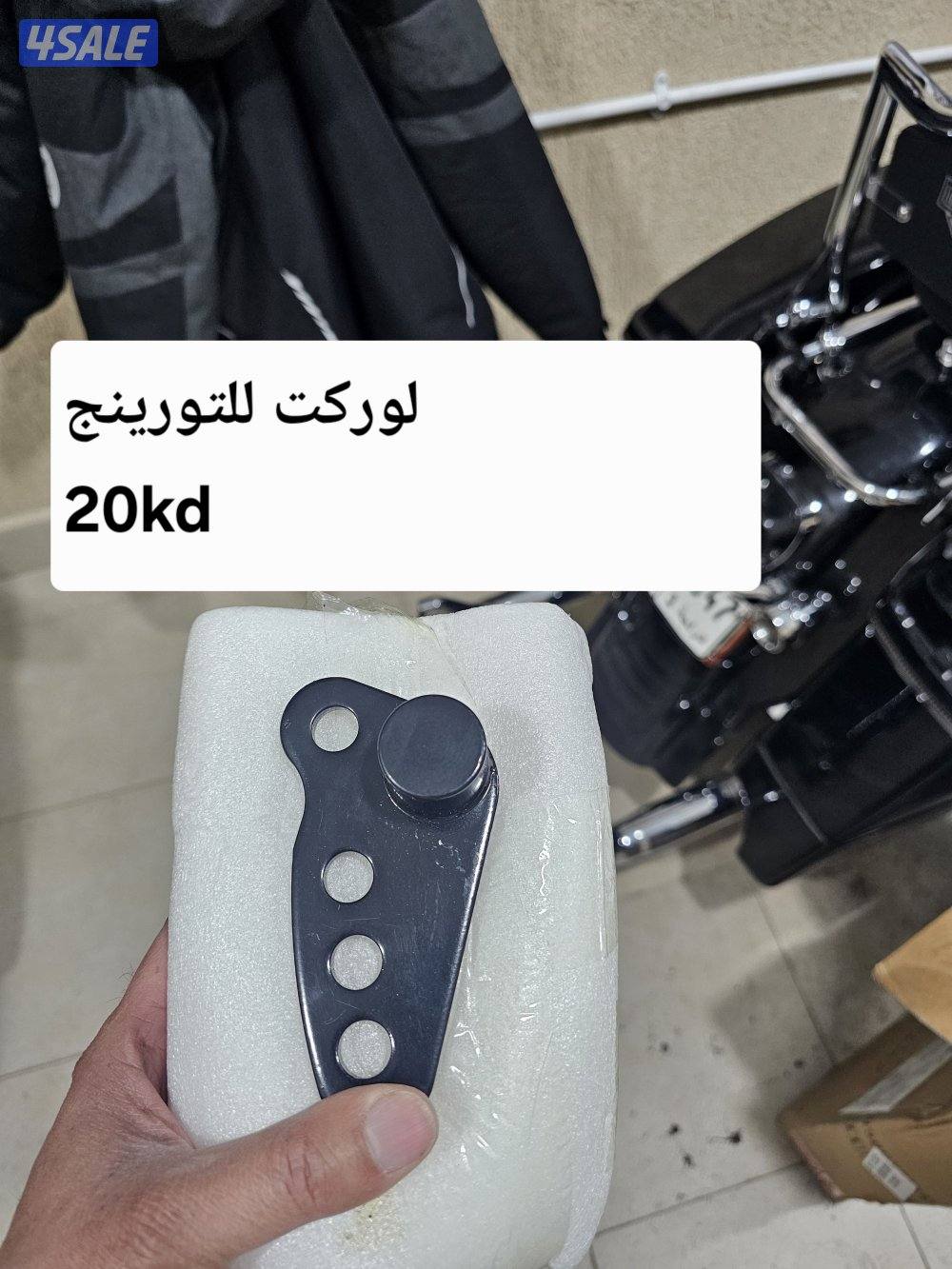 اغراض للهارلي11