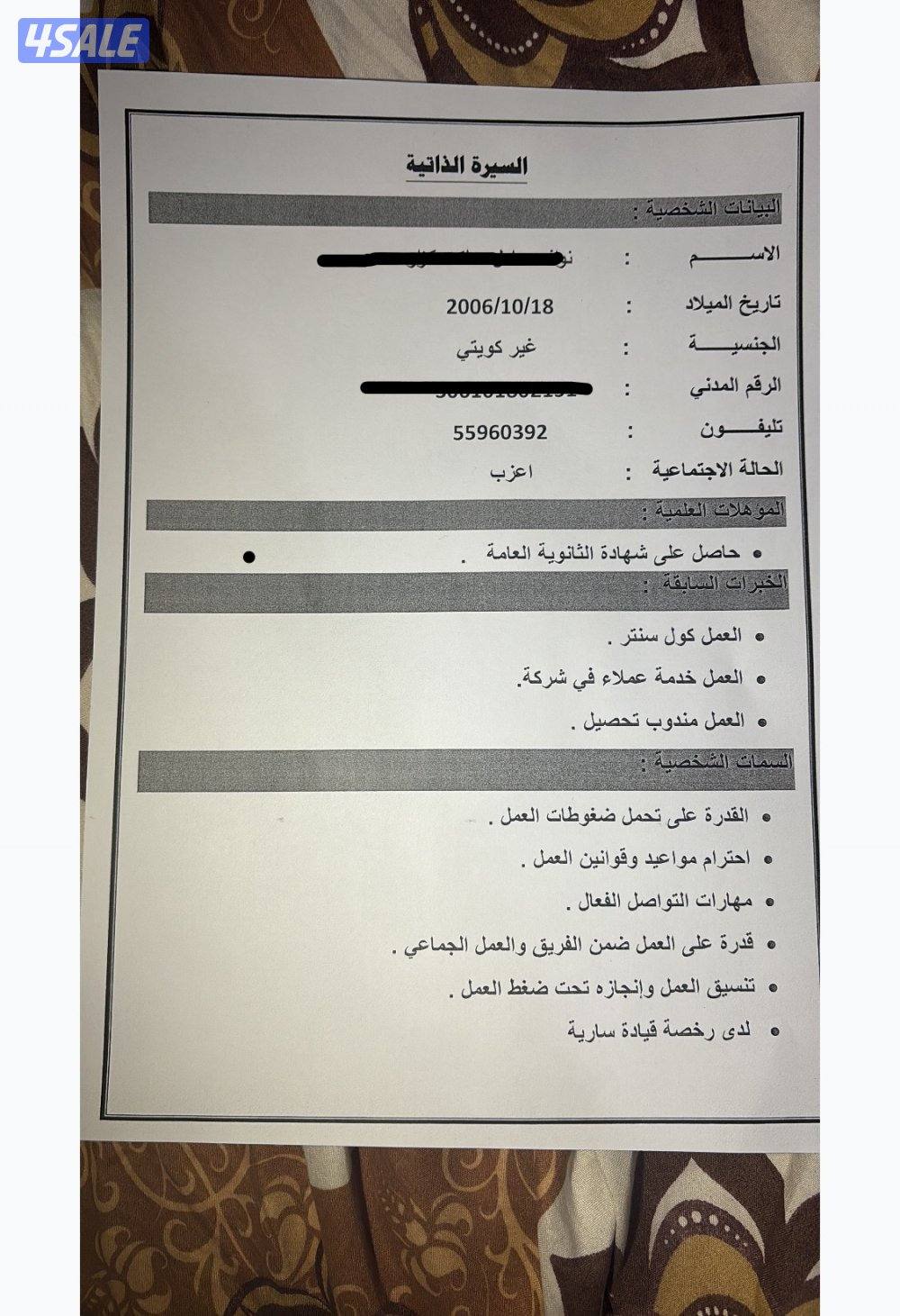 شاب بدون يبحث عن عمل مناسب0