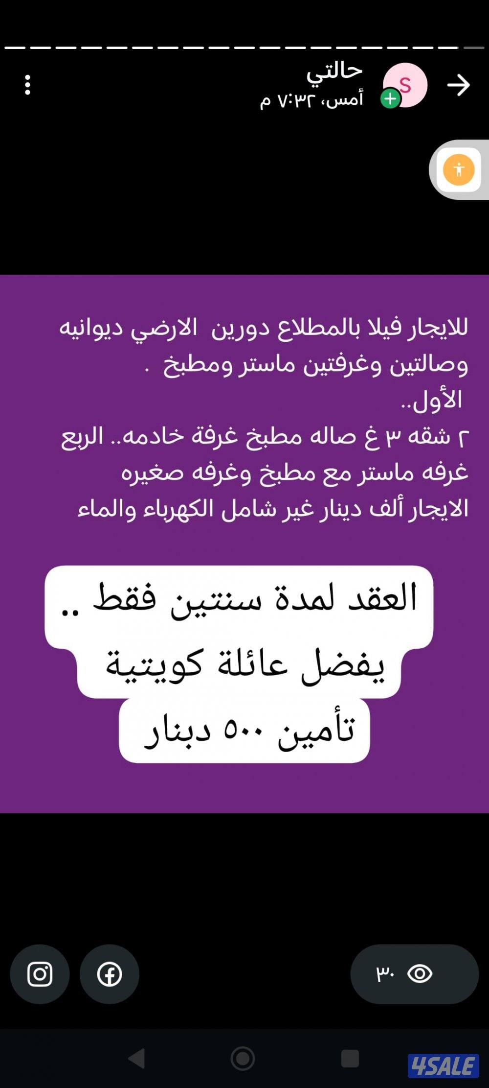 للايجار بيت كامل في الأندلس0